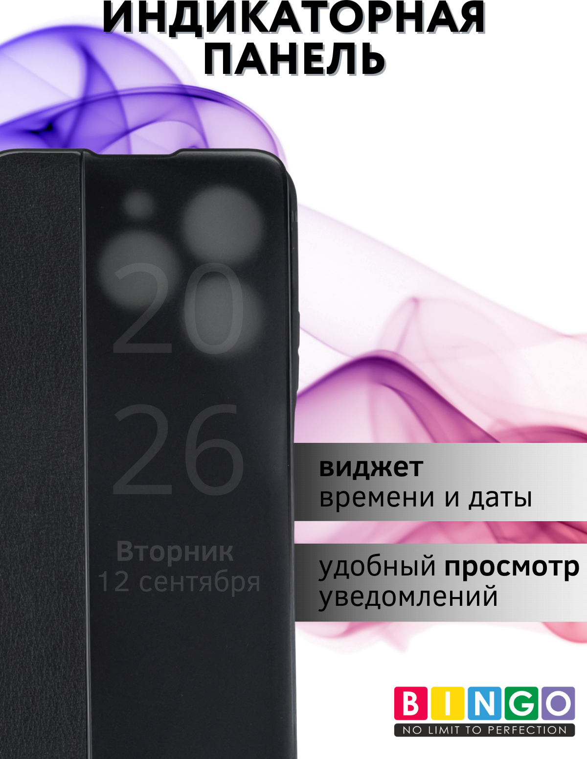 Чехол-книжка Bingo Smart для Realme C63/N63 (черный) — фото 2