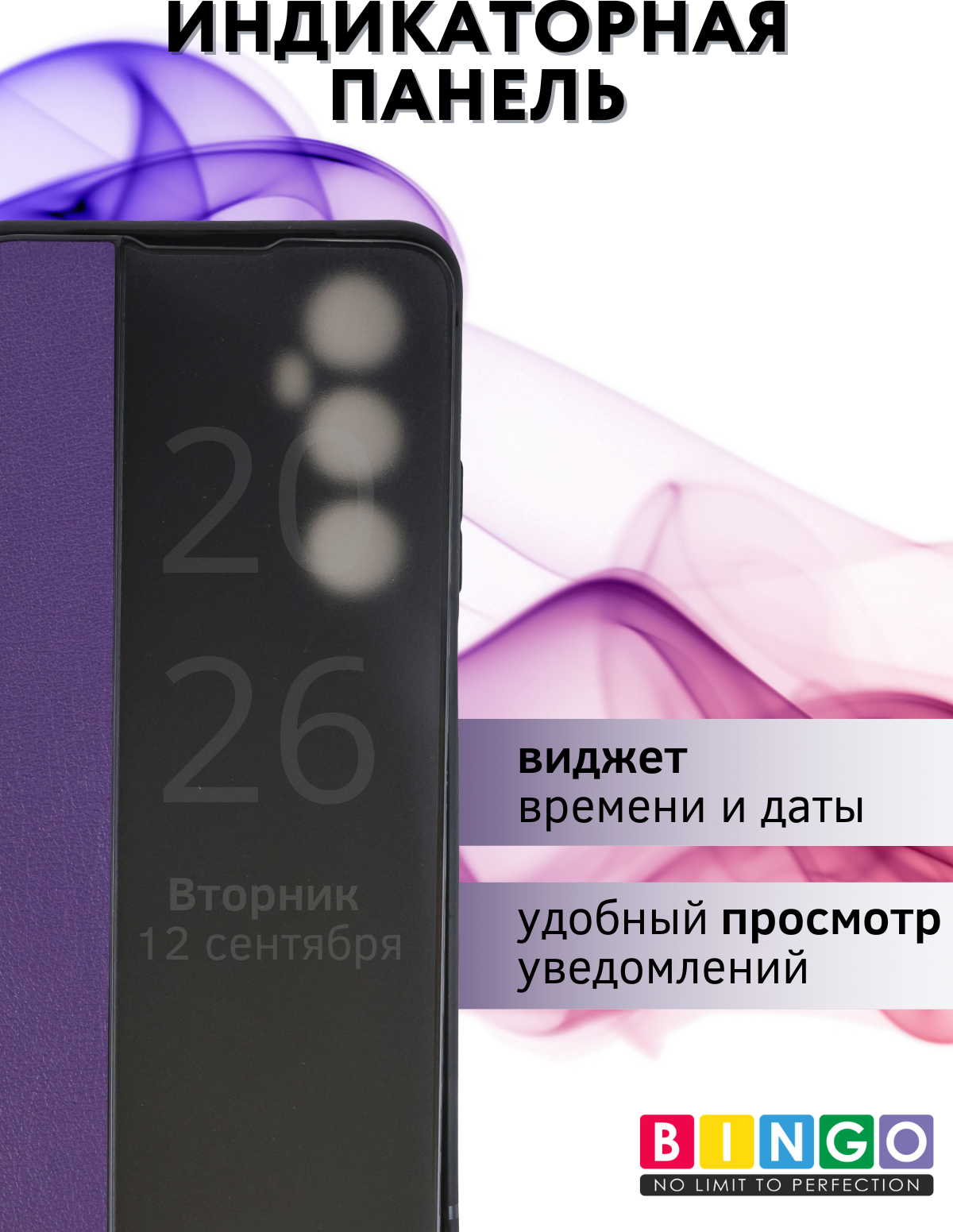 Чехол-книжка Bingo Smart для Realme C65 (фиолетовый) — фото 4