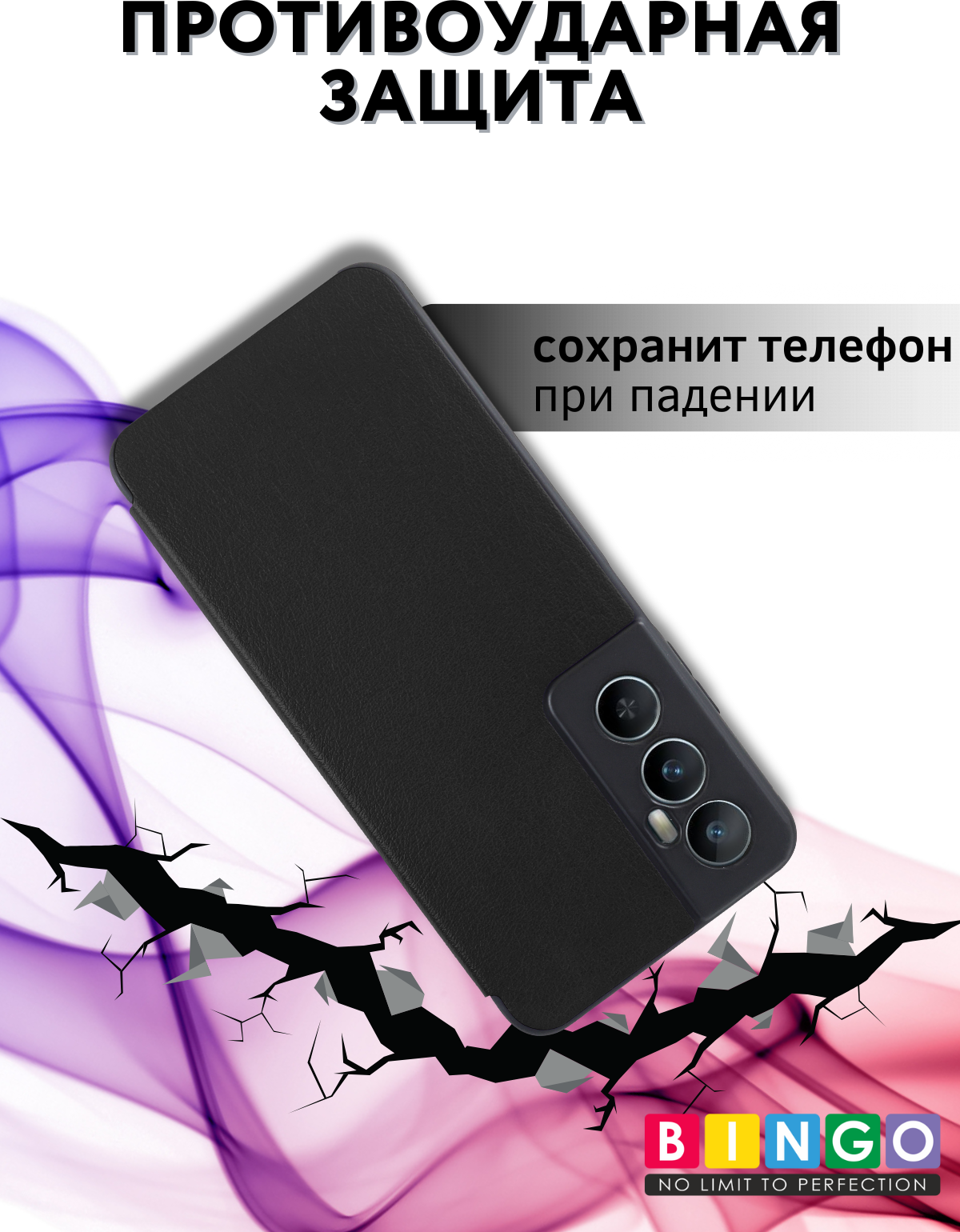 Чехол-книжка Bingo Smart для Realme C65 (черный) — фото 3