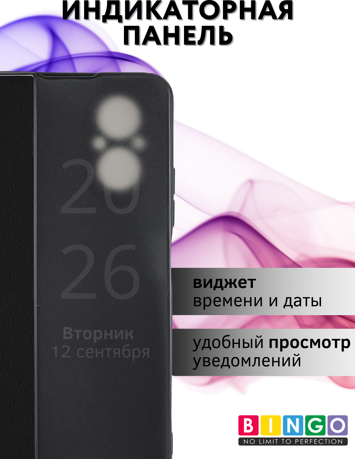 Чехол-книжка Bingo Smart для Realme C67 4G (черный) — фото 4