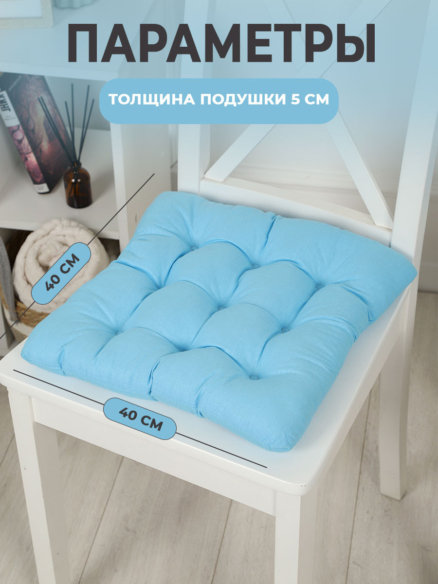 Подушка на стул BIO-LINE 9 точек с завязками 35x37 / PHH9 (голубой) — фото 4