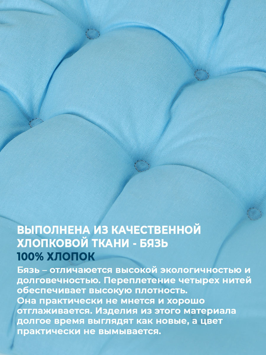 Подушка на стул BIO-LINE 9 точек с завязками 35x37 / PHH9 (голубой) — фото 5