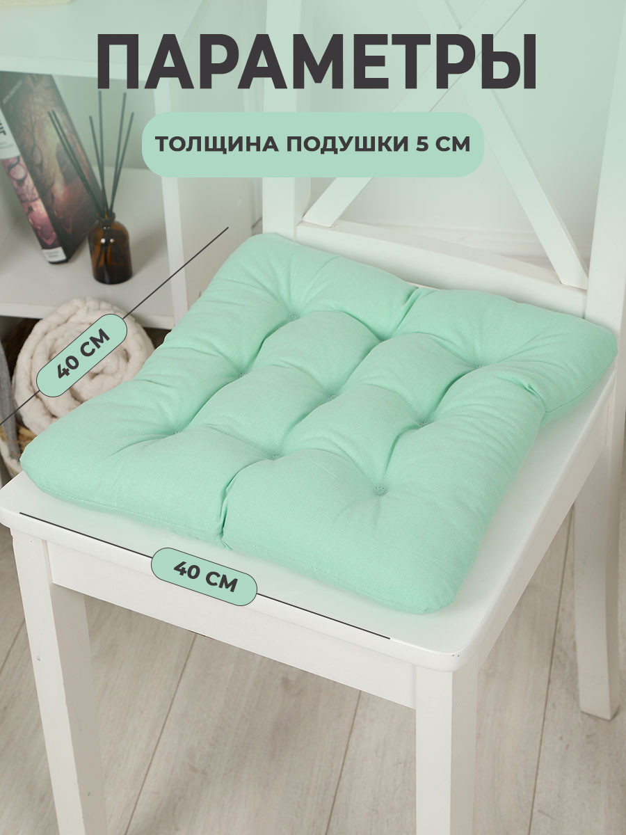 Подушка на стул BIO-LINE 9 точек с завязками 35x37 / PHH9 (мята) — фото 4