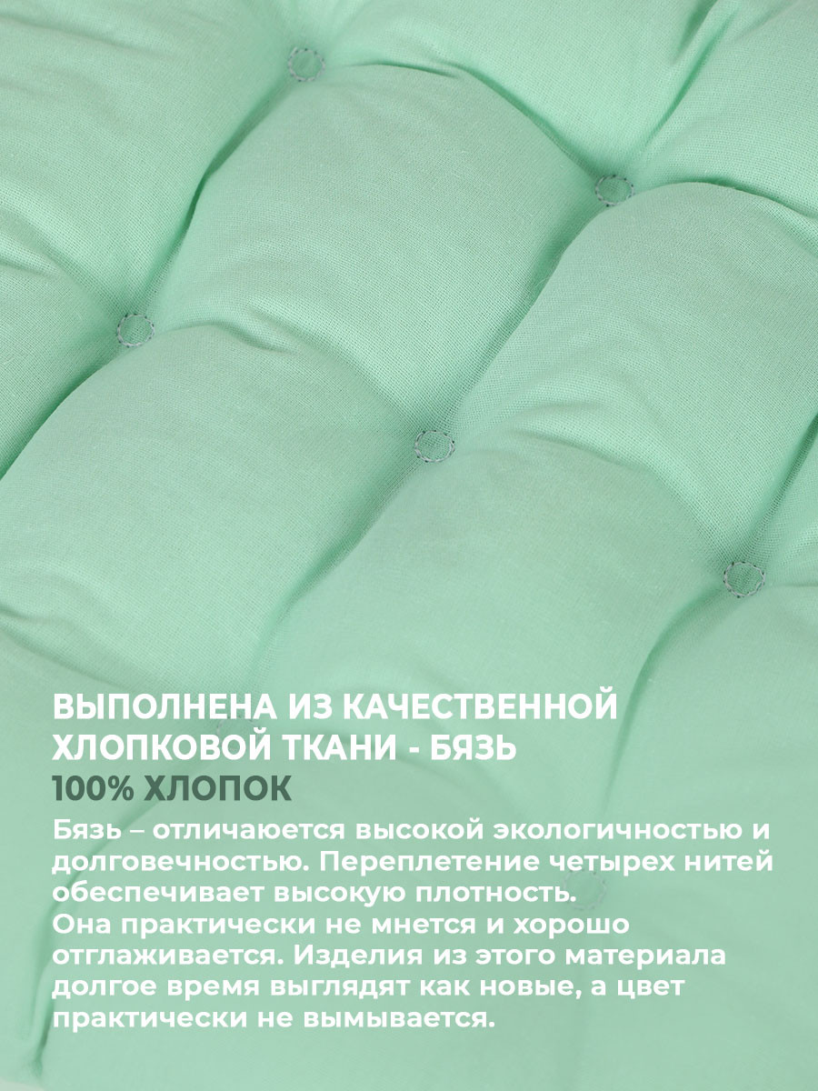 Подушка на стул BIO-LINE 9 точек с завязками 35x37 / PHH9 (мята) — фото 5
