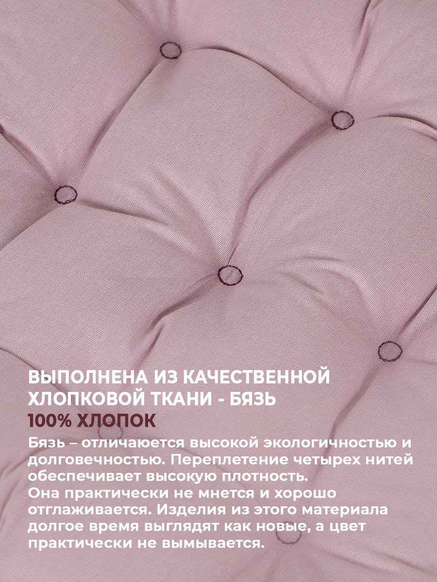 Подушка на стул BIO-LINE 9 точек с завязками 35x37 / PHH9 (мальва) — фото 5
