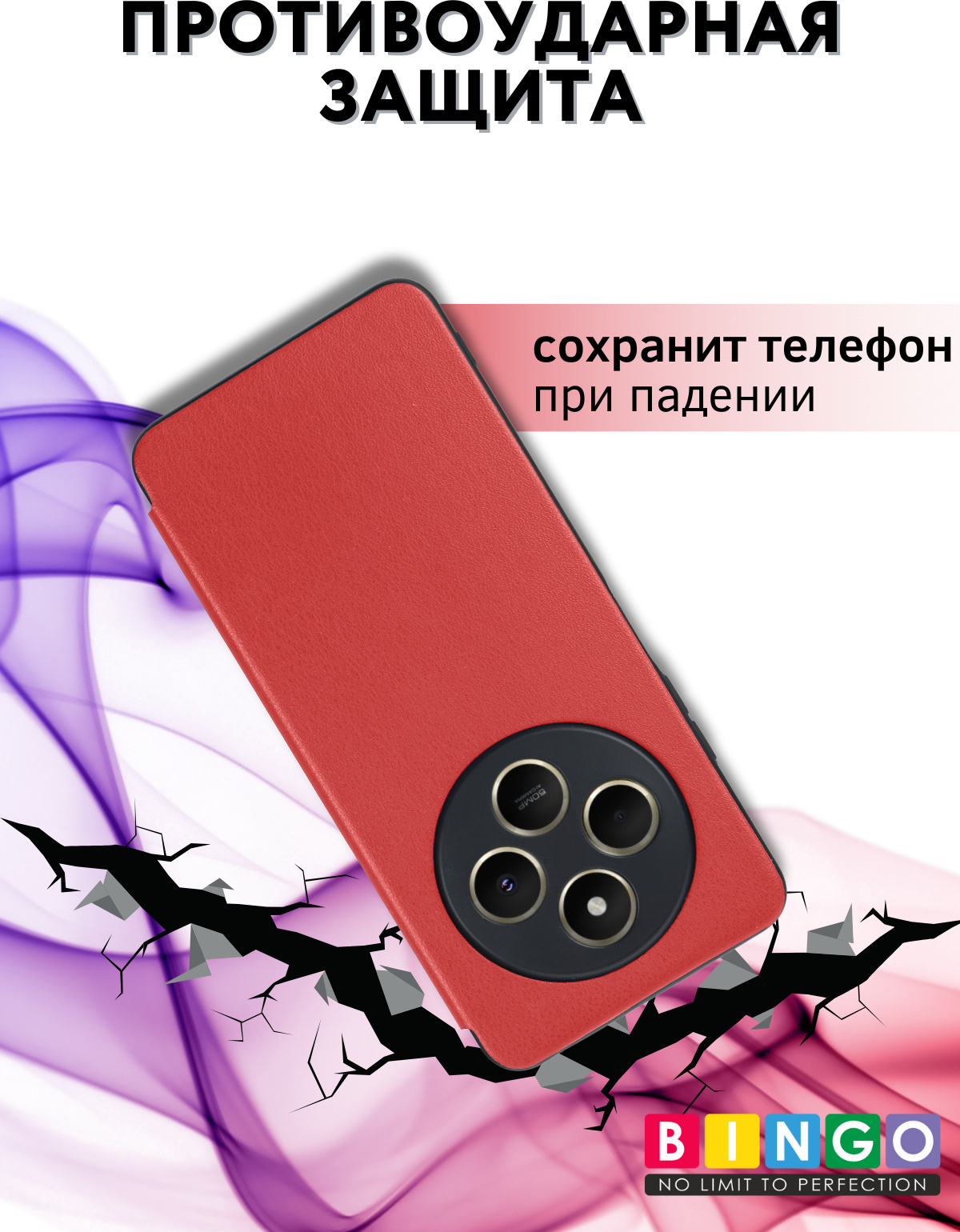 Чехол-книжка Bingo Smart для Xiaomi Redmi 14C/Poco C75 (красный) — фото 3