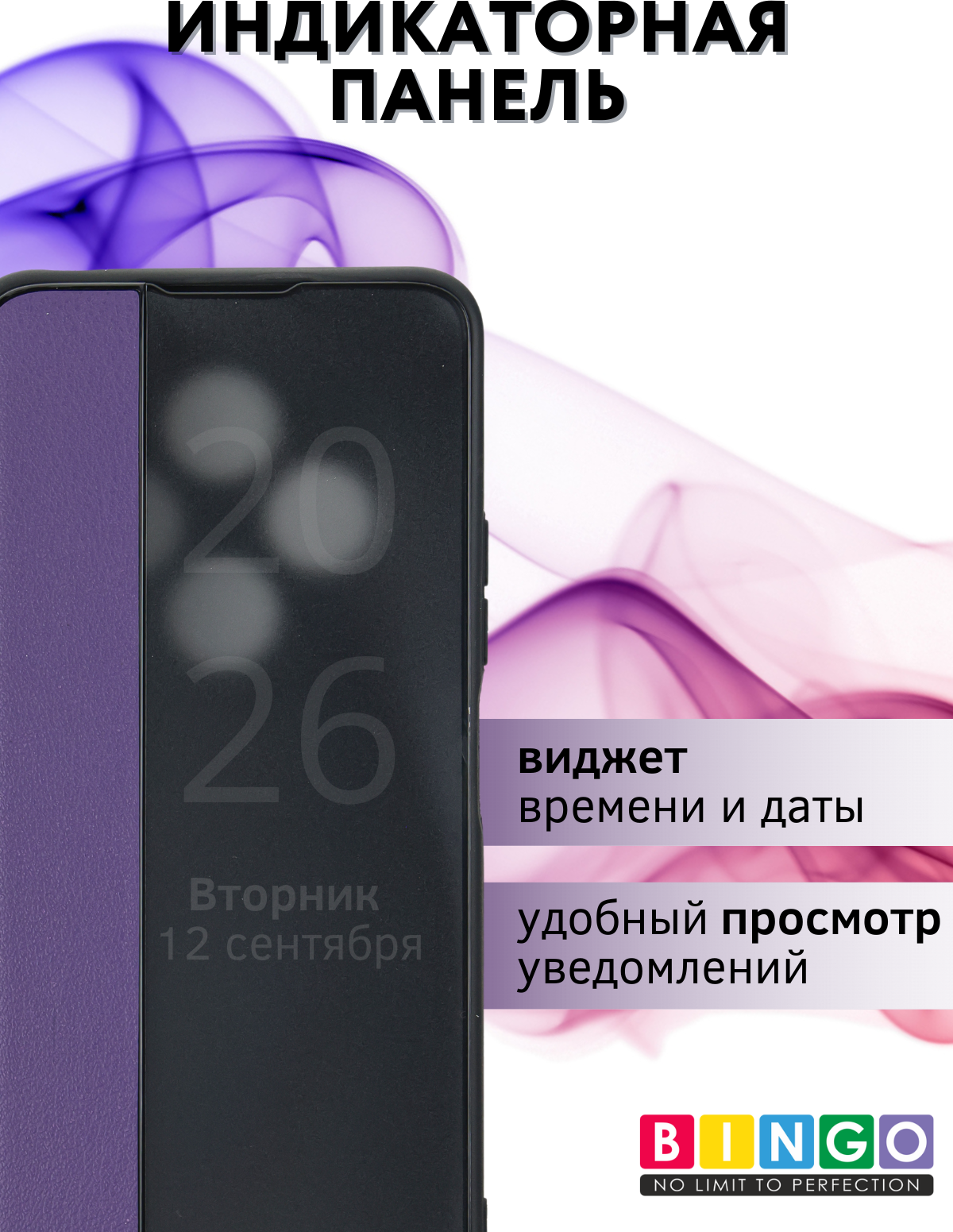 Чехол-книжка Bingo Smart для Xiaomi Redmi 14C/Poco C75 (фиолетовый) — фото 4
