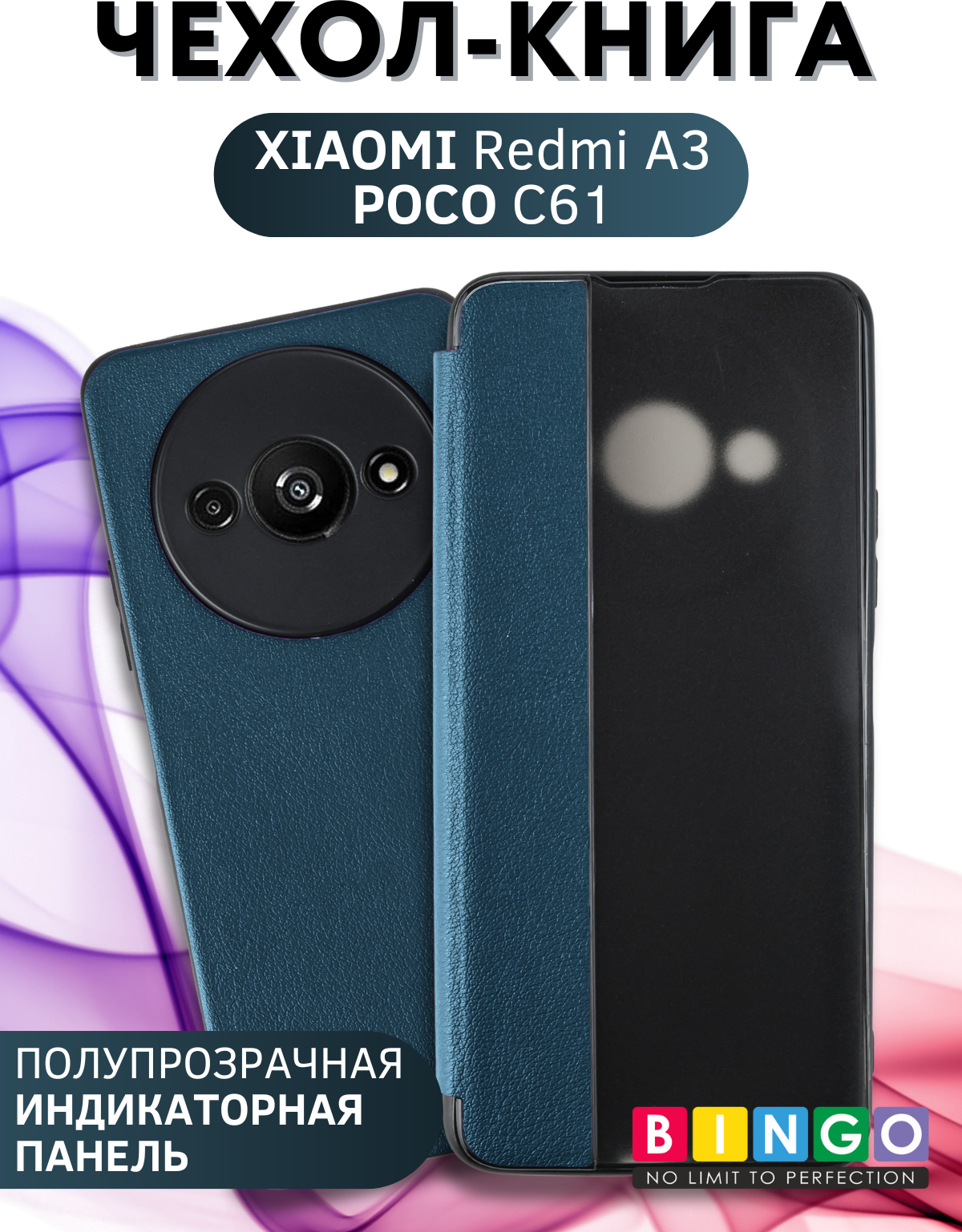 Чехол-книжка Bingo Smart для Xiaomi Redmi A3/Poco C61 (зеленый) — фото 1