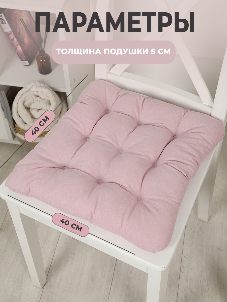 Подушка на стул BIO-LINE 9 точек с завязками 35x37 / PHH9 (бледно-розовый) — фото 4