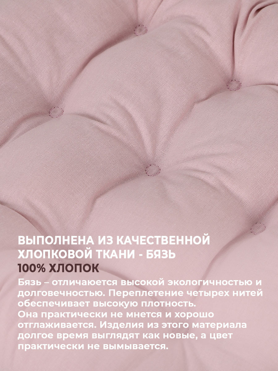 Подушка на стул BIO-LINE 9 точек с завязками 35x37 / PHH9 (бледно-розовый) — фото 5