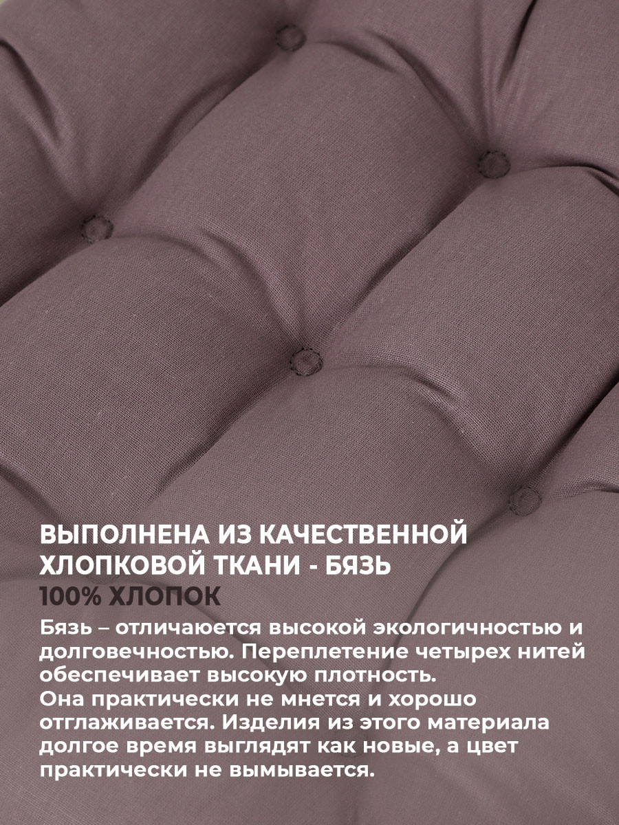 Подушка на стул BIO-LINE 9 точек с завязками 35x37 / PHH9 (какао) — фото 5
