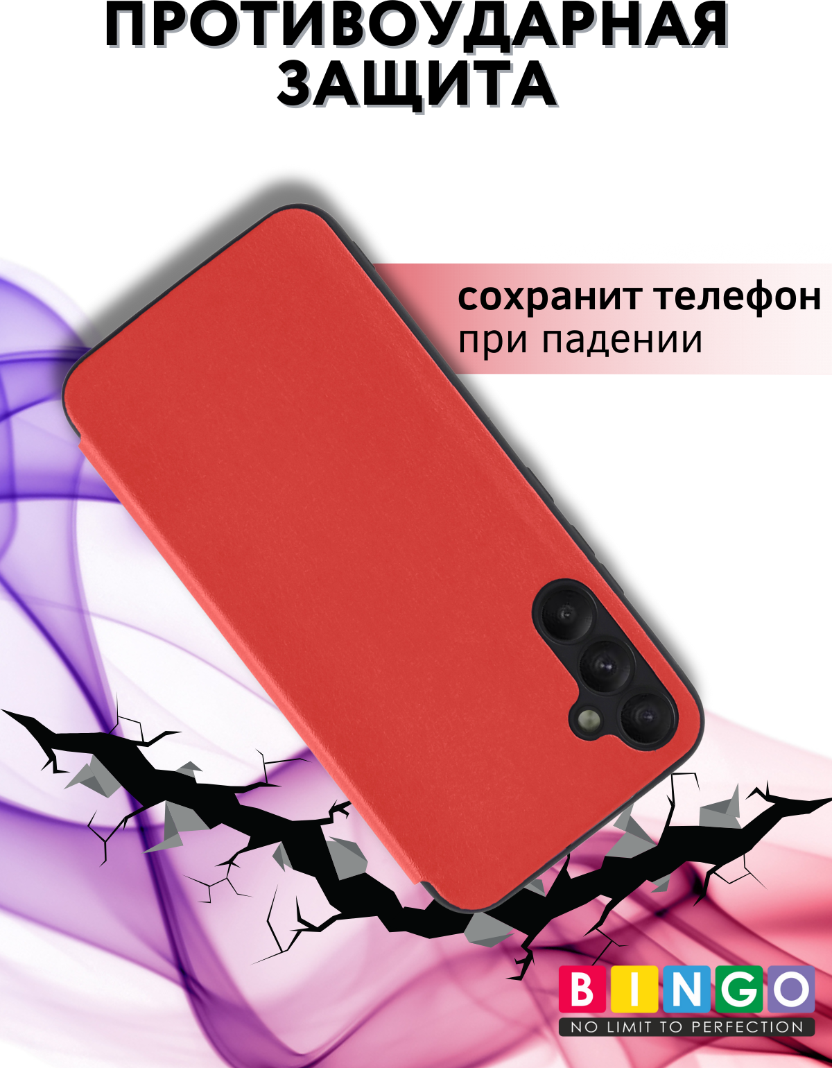 Чехол-книжка Bingo Smart для Samsung A25 (красный) — фото 3