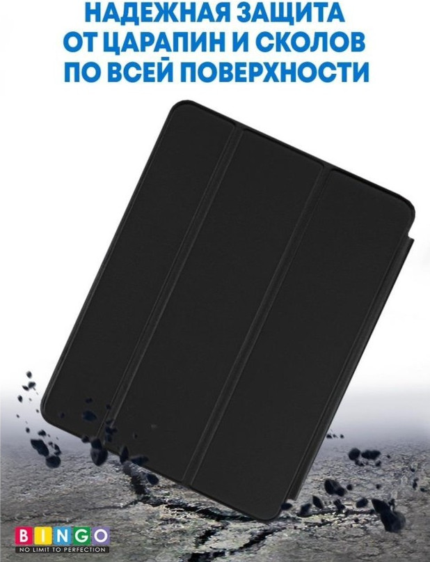 Чехол для планшета Bingo Tablet для Apple iPad Pro 11 (2020) (черный) — фото 3