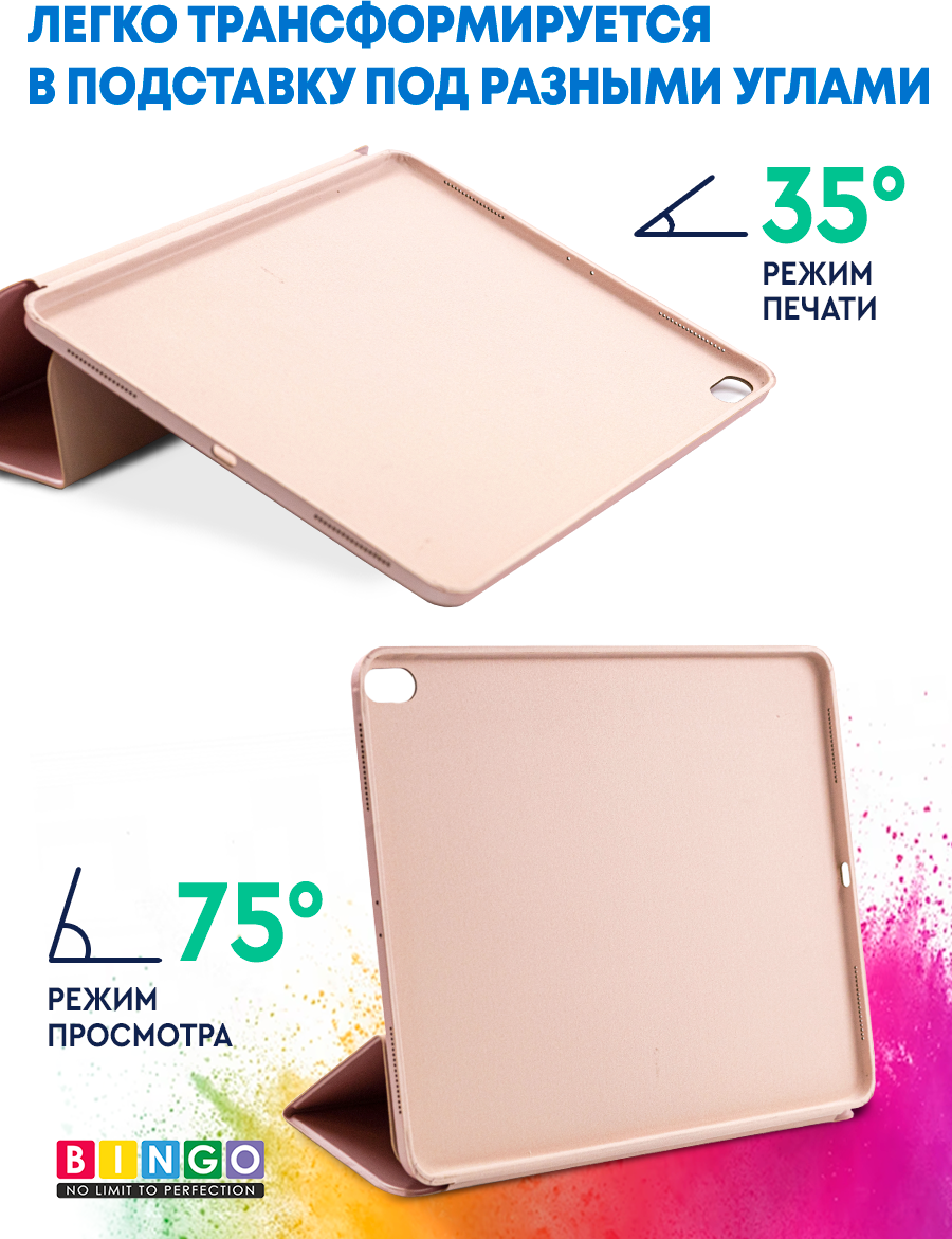 Чехол для планшета Bingo Tablet для Apple iPad Pro 12.9 (2015/2017) (розовое золото) — фото 4