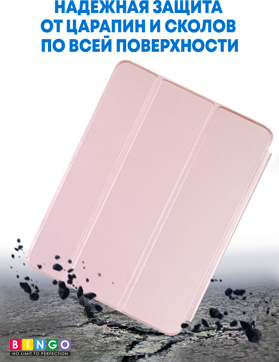 Чехол для планшета Bingo Tablet для Apple iPad Pro 12.9 (2015/2017) (розовое золото) — фото 3