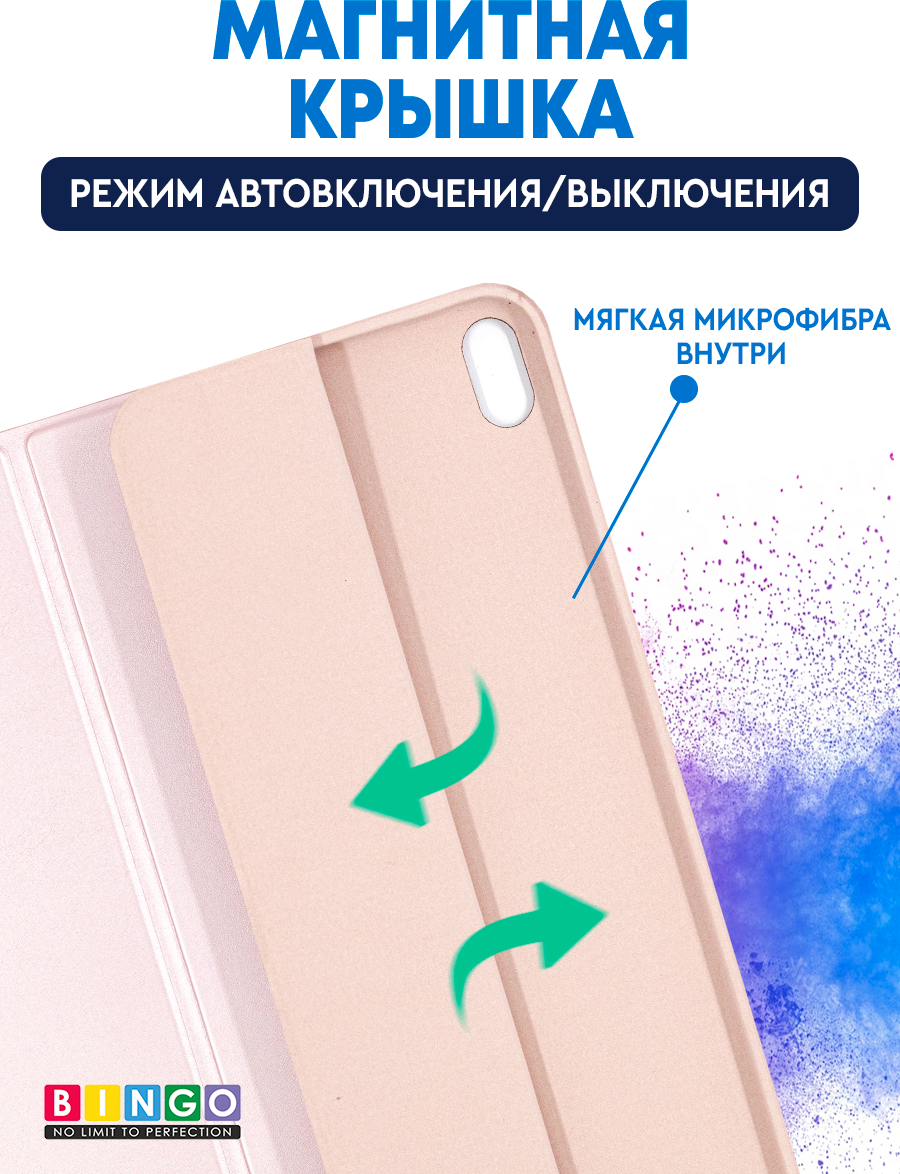 Чехол для планшета Bingo Tablet для Apple iPad Pro 12.9 (2015/2017) (розовое золото) — фото 2