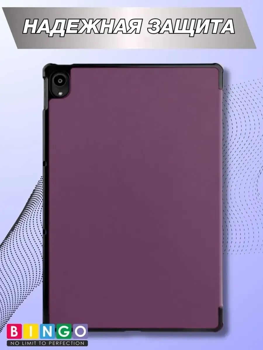 Чехол для планшета Bingo Tablet для Realme Pad (фиолетовый) — фото 2