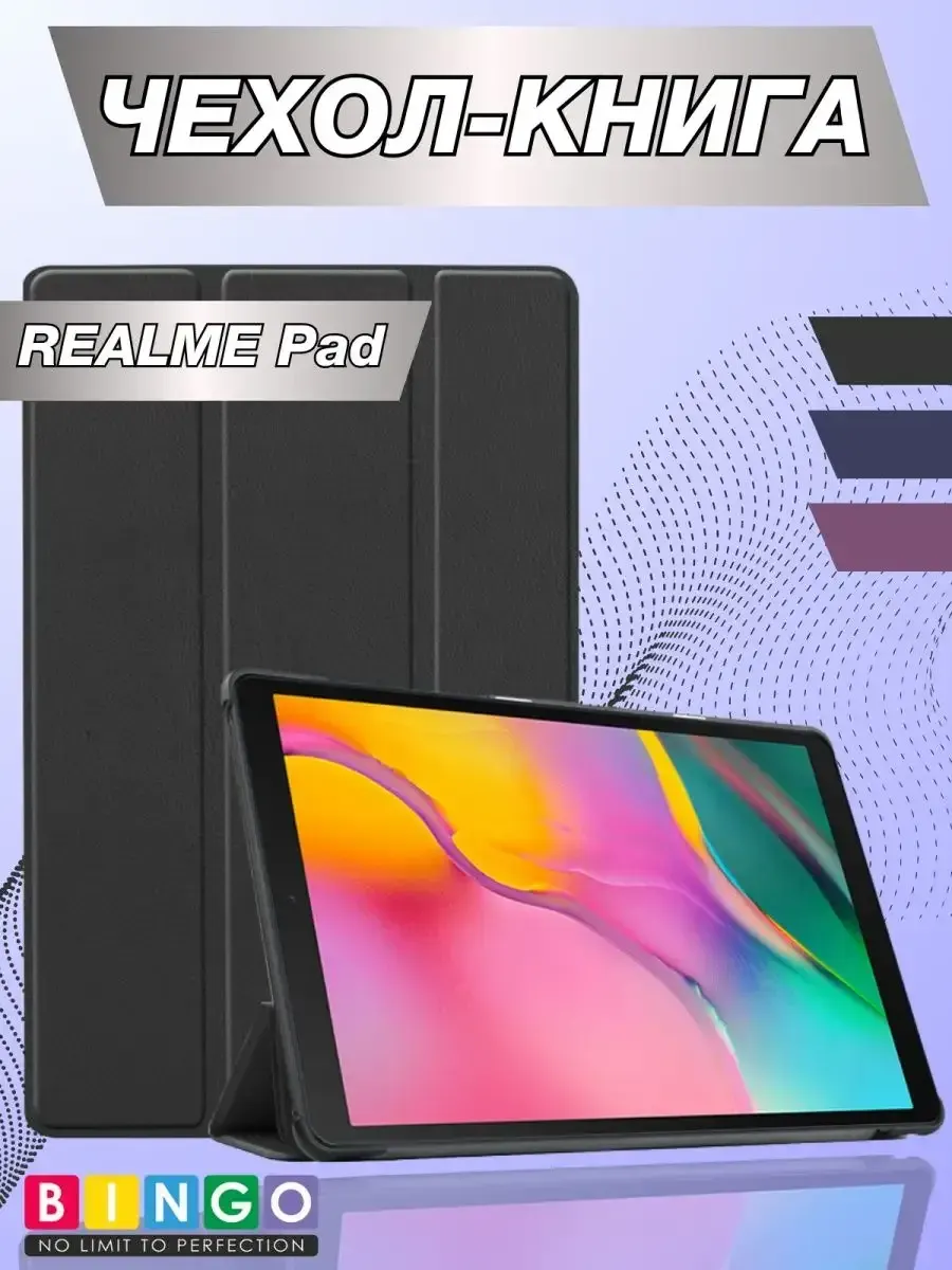Чехол для планшета Bingo Tablet для Realme Pad (черный)