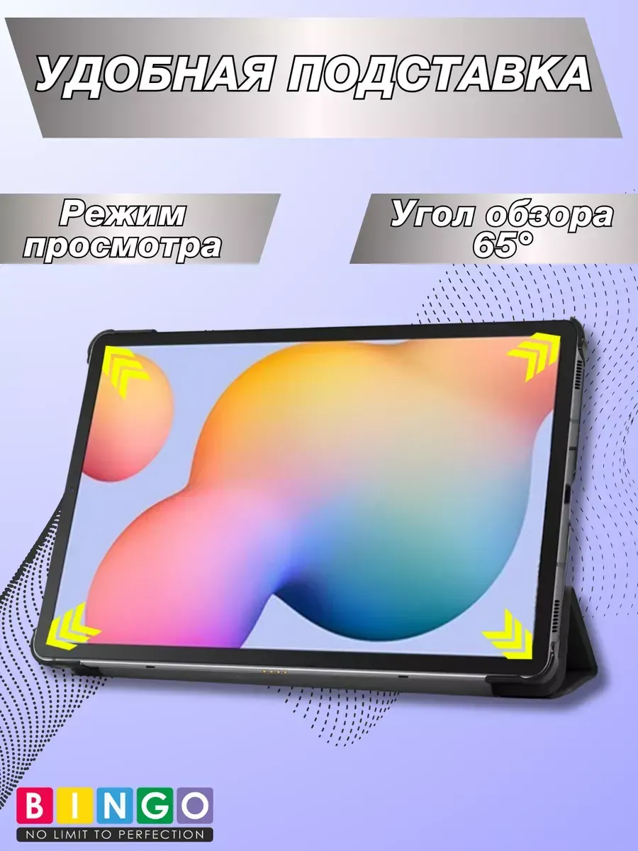 Чехол для планшета Bingo Tablet для Samsung Tab S6 Lite (2024) (черный) — фото 3