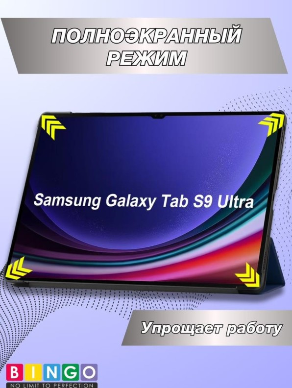 Чехол для планшета Bingo Tablet для Samsung Tab S9 Ultra (темно-синий) — фото 5
