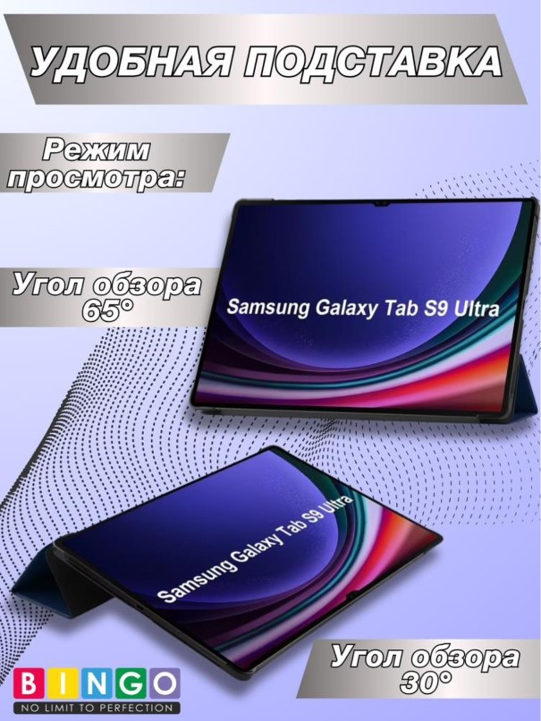 Чехол для планшета Bingo Tablet для Samsung Tab S9 Ultra (темно-синий) — фото 3