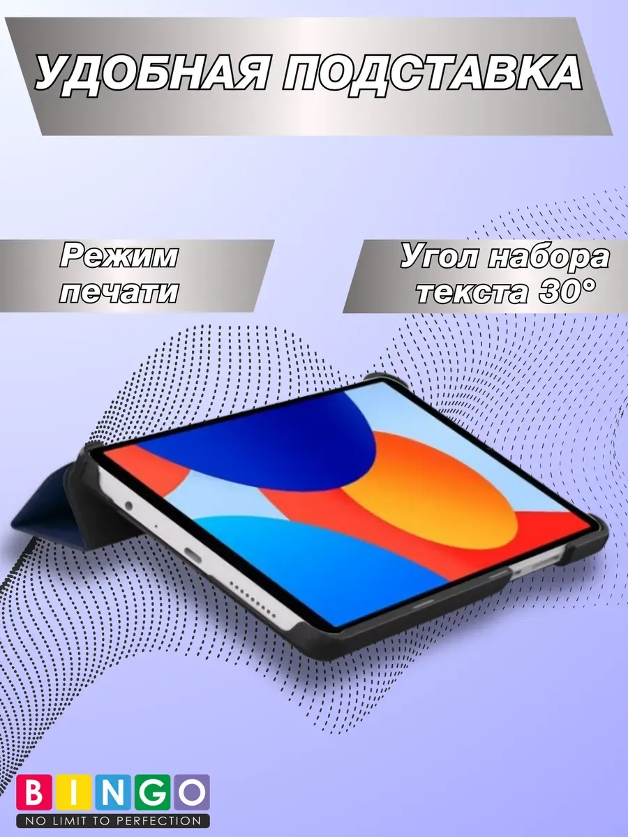 Чехол для планшета Bingo Tablet для Xiaomi Redmi Pad SE 8.7 (темно-синий) — фото 4