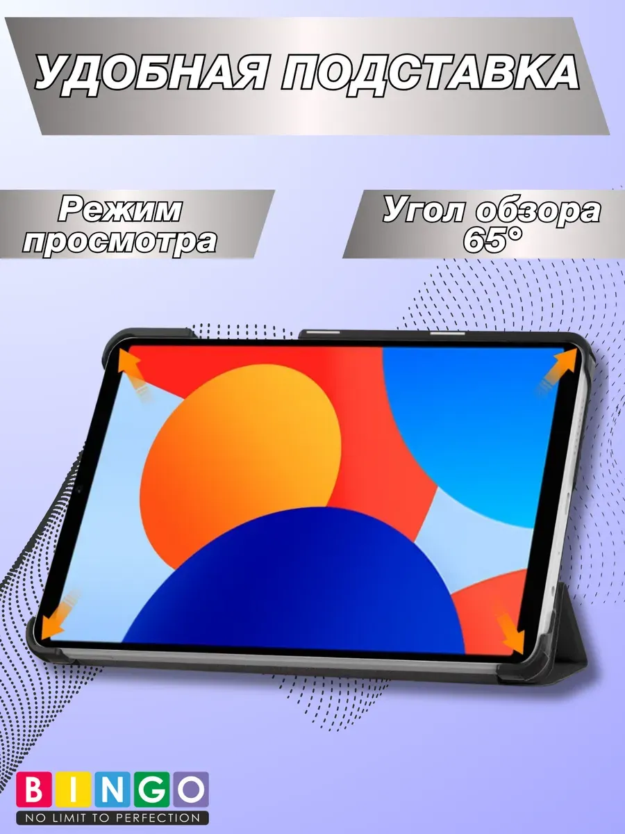 Чехол для планшета Bingo Tablet для Xiaomi Redmi Pad SE 8.7 (черный) — фото 3