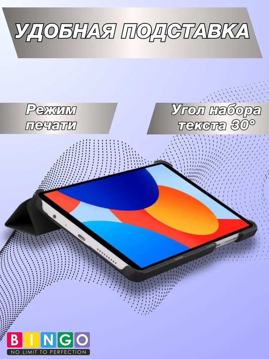 Чехол для планшета Bingo Tablet для Xiaomi Redmi Pad SE 8.7 (черный) — фото 4