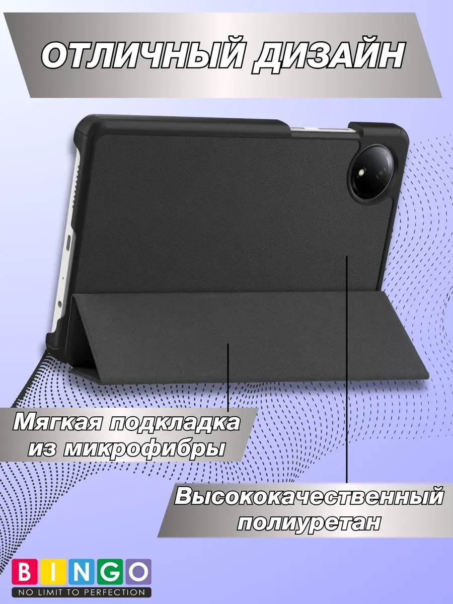 Чехол для планшета Bingo Tablet для Xiaomi Redmi Pad SE 8.7 (черный) — фото 5