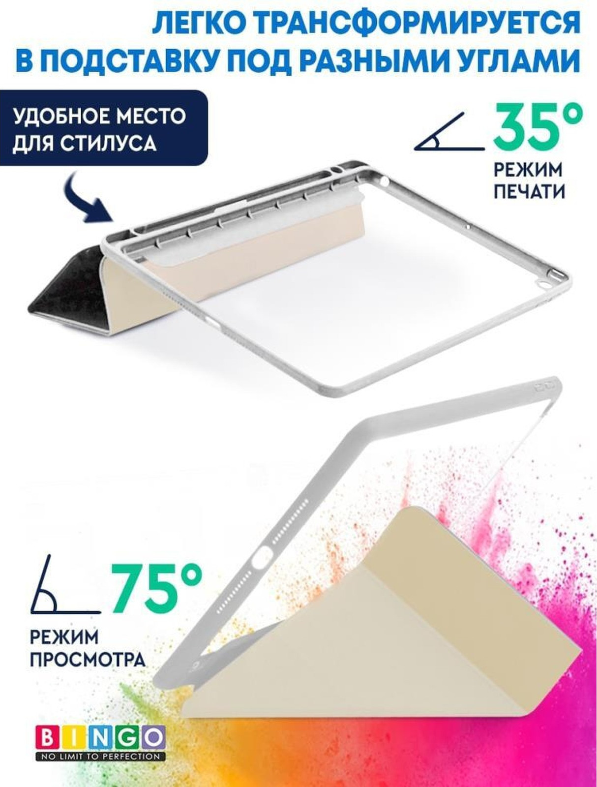 Чехол для планшета Bingo Tablet Fold для Apple iPad 10.2 (2019/2020) (белый) — фото 4