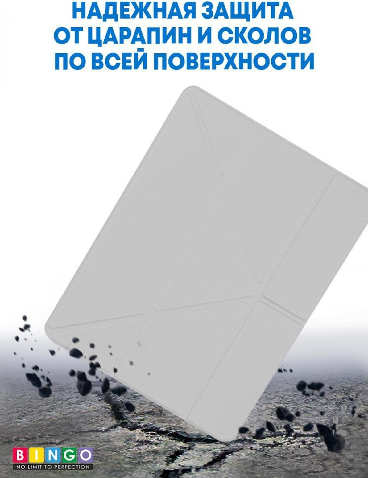 Чехол для планшета Bingo Tablet Fold для Apple iPad 10.2 (2019/2020) (белый) — фото 3