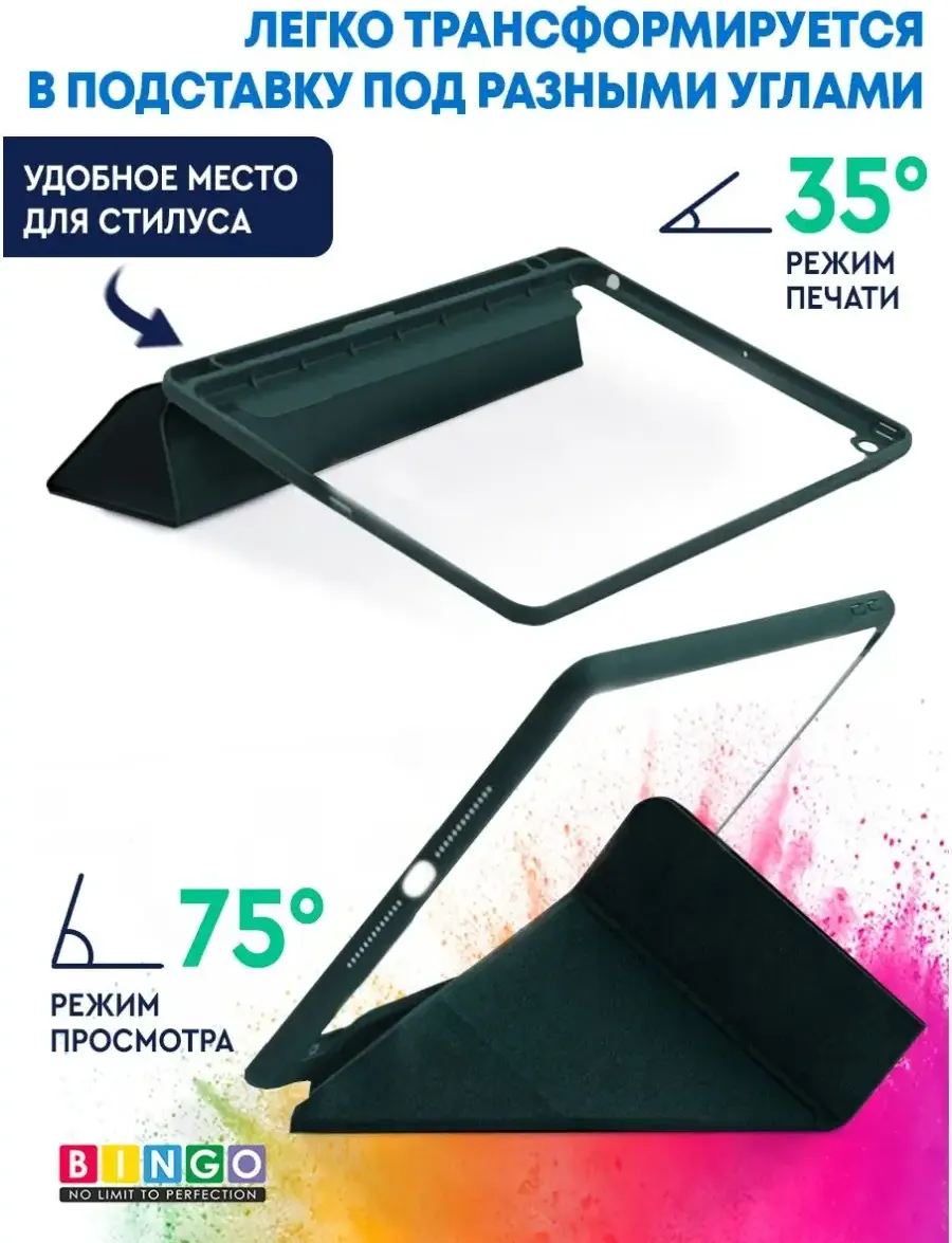 Чехол для планшета Bingo Tablet Fold для Apple iPad 10.2 (2019/2020) (зеленый) — фото 5