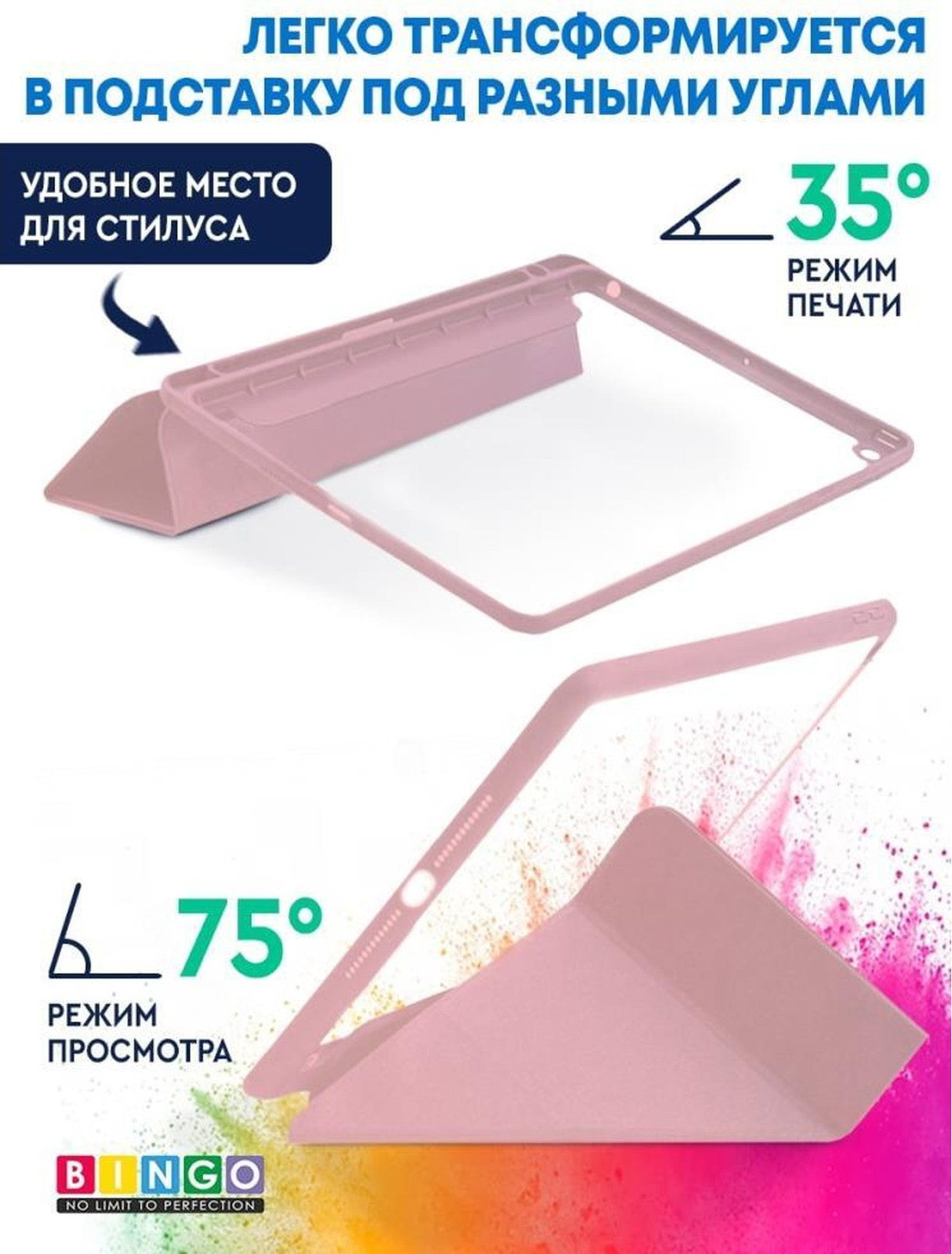 Чехол для планшета Bingo Tablet Fold для Apple iPad 10.2 (2019/2020) (розовый) — фото 4
