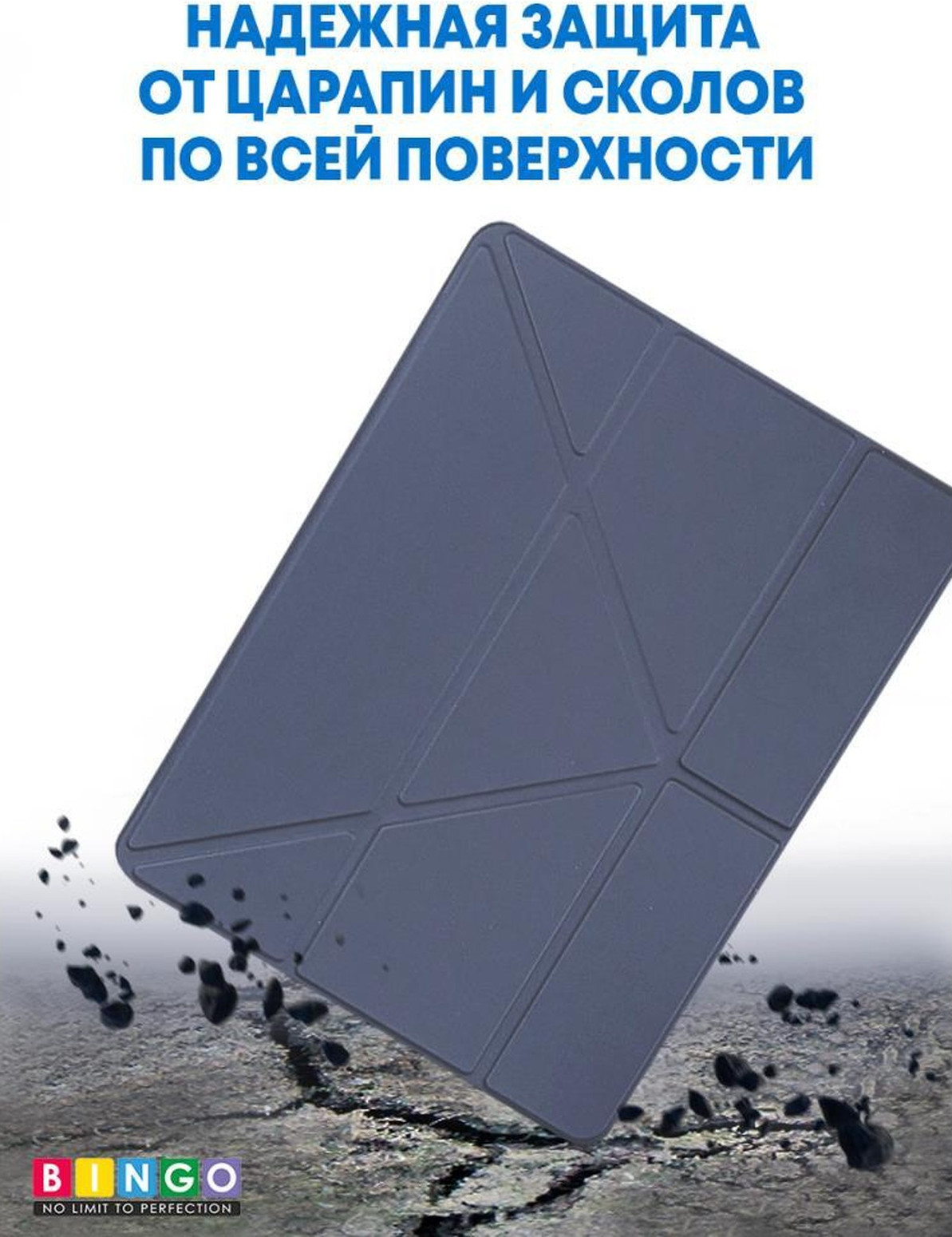 Чехол для планшета Bingo Tablet Fold для Apple iPad 10.2 (2019/2020) (серый) — фото 3