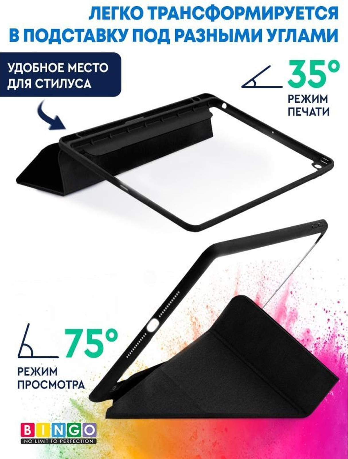 Чехол для планшета Bingo Tablet Fold для Apple iPad 10.2 (2019/2020) (черный) — фото 4