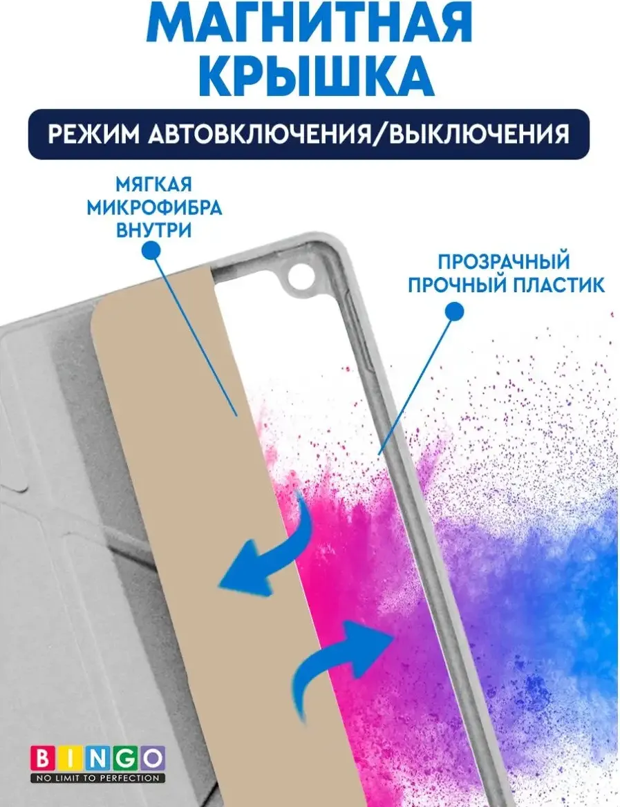 Чехол для планшета Bingo Tablet Fold для Apple iPad 9.7 (2017/2018) (белый) — фото 3