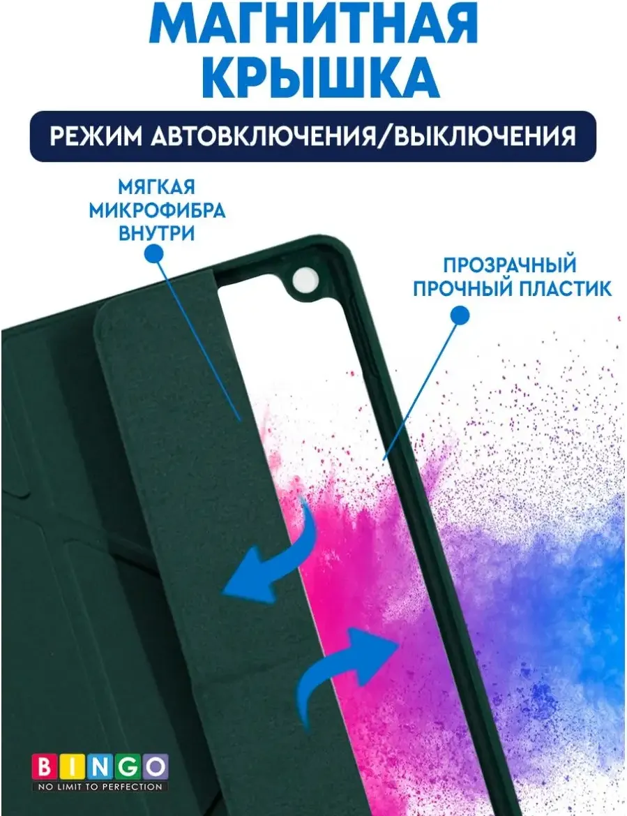 Чехол для планшета Bingo Tablet Fold для Apple iPad 9.7 (2017/2018) (зеленый) — фото 2