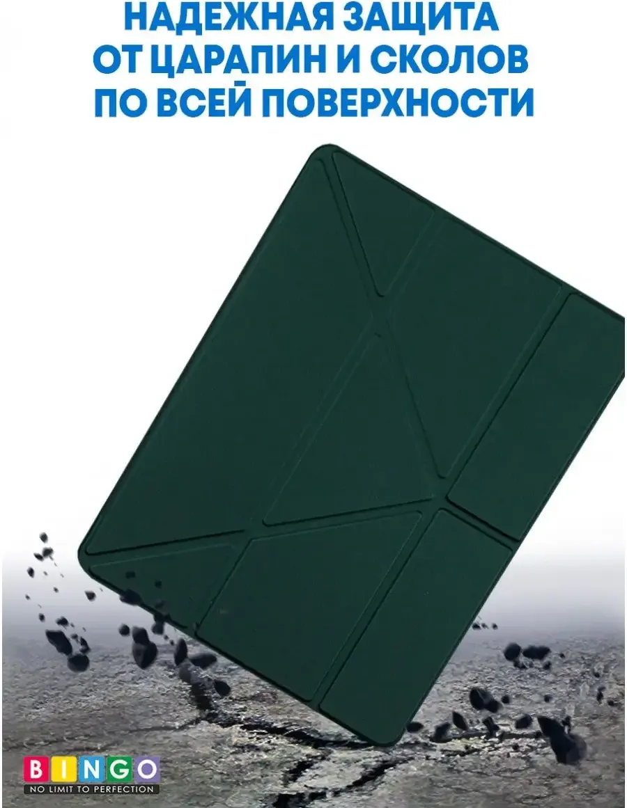 Чехол для планшета Bingo Tablet Fold для Apple iPad 9.7 (2017/2018) (зеленый) — фото 3