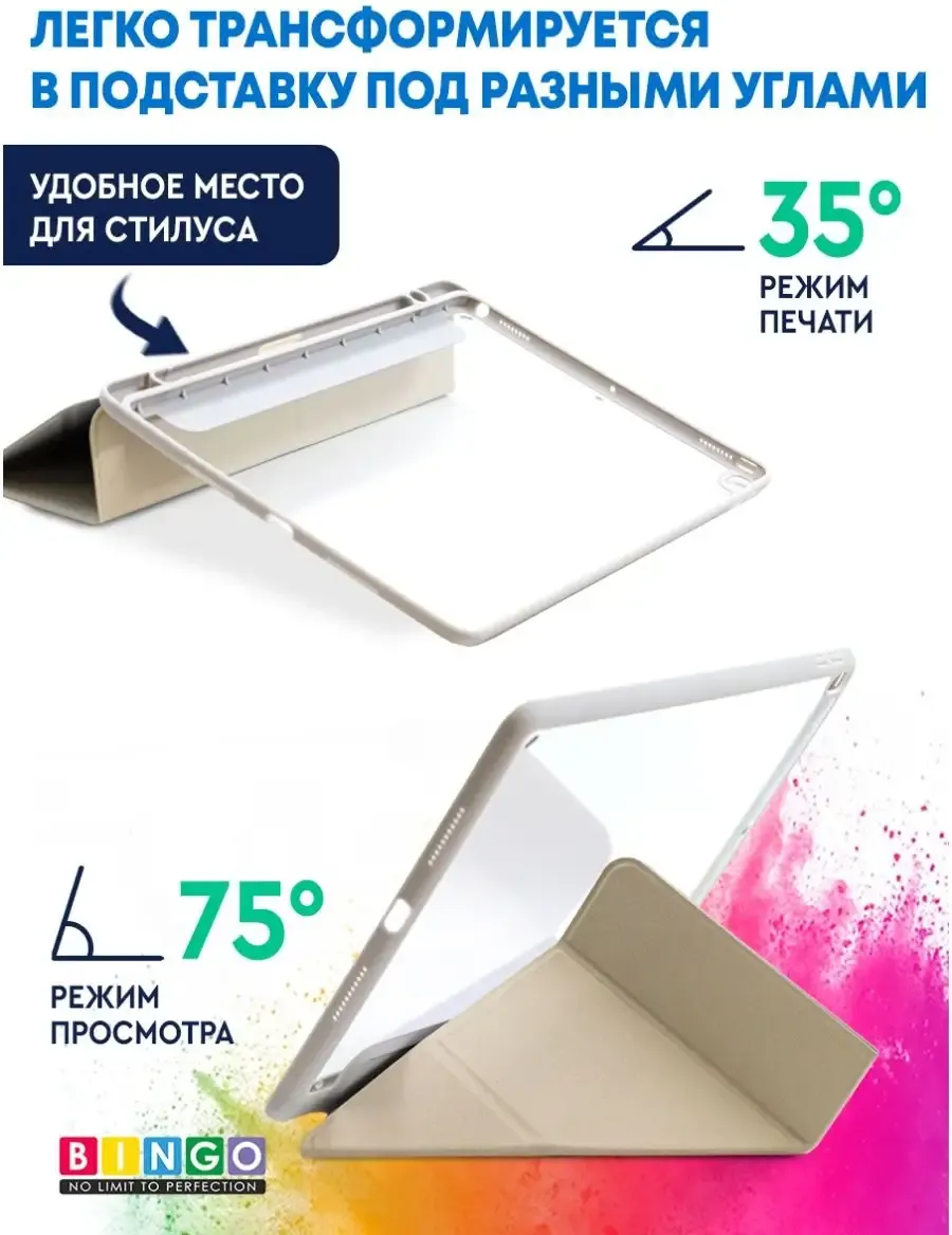 Чехол для планшета Bingo Tablet Fold для Apple iPad Air 10.5 (2019)/iPad Pro 10.5 (2017) (белый) — фото 5