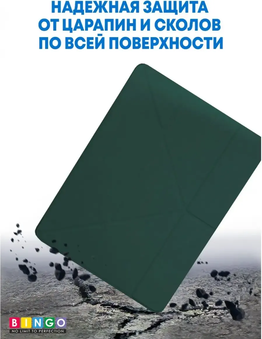 Чехол для планшета Bingo Tablet Fold для Apple iPad Air 10.5 (2019)/iPad Pro 10.5 (2017) (зеленый) — фото 5