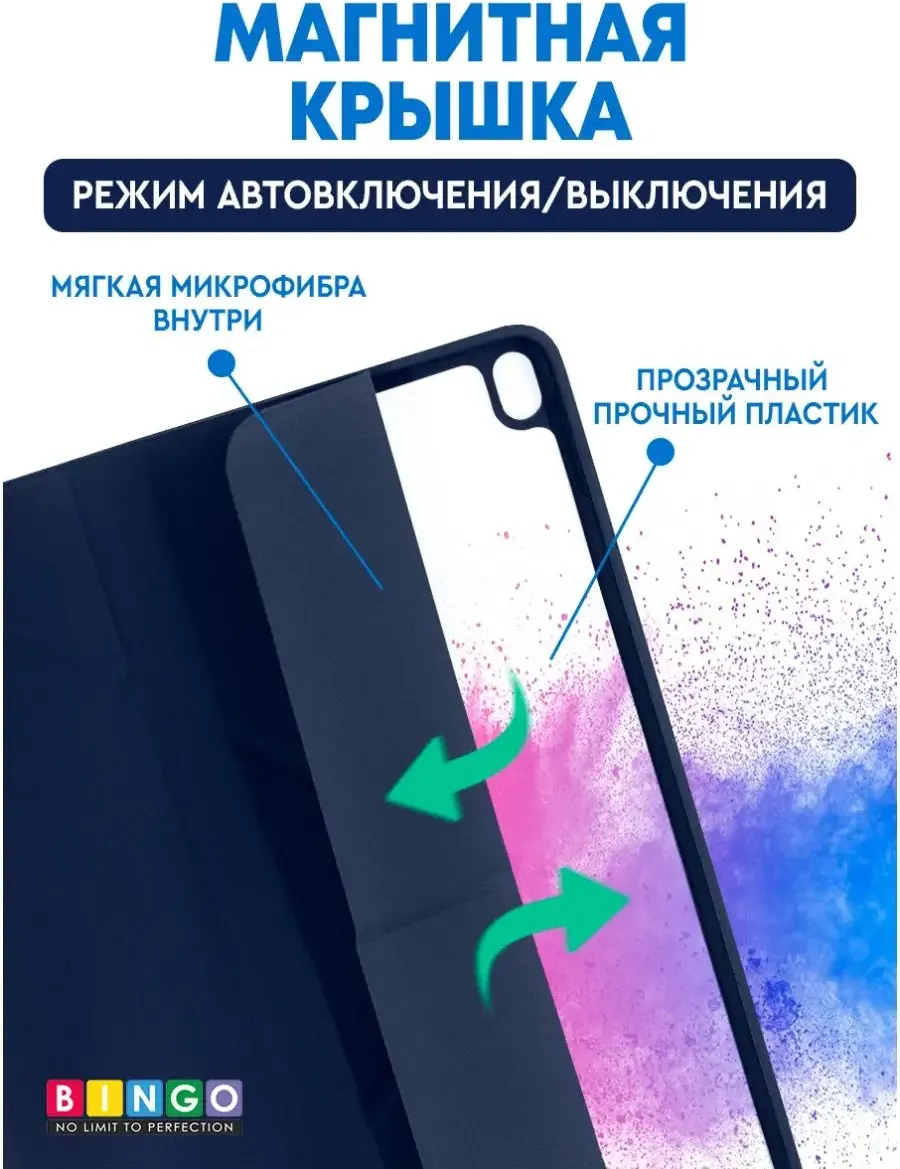 Чехол для планшета Bingo Tablet Fold для Apple iPad Air 10.5 (2019)/iPad Pro 10.5 (2017) (синий) — фото 3