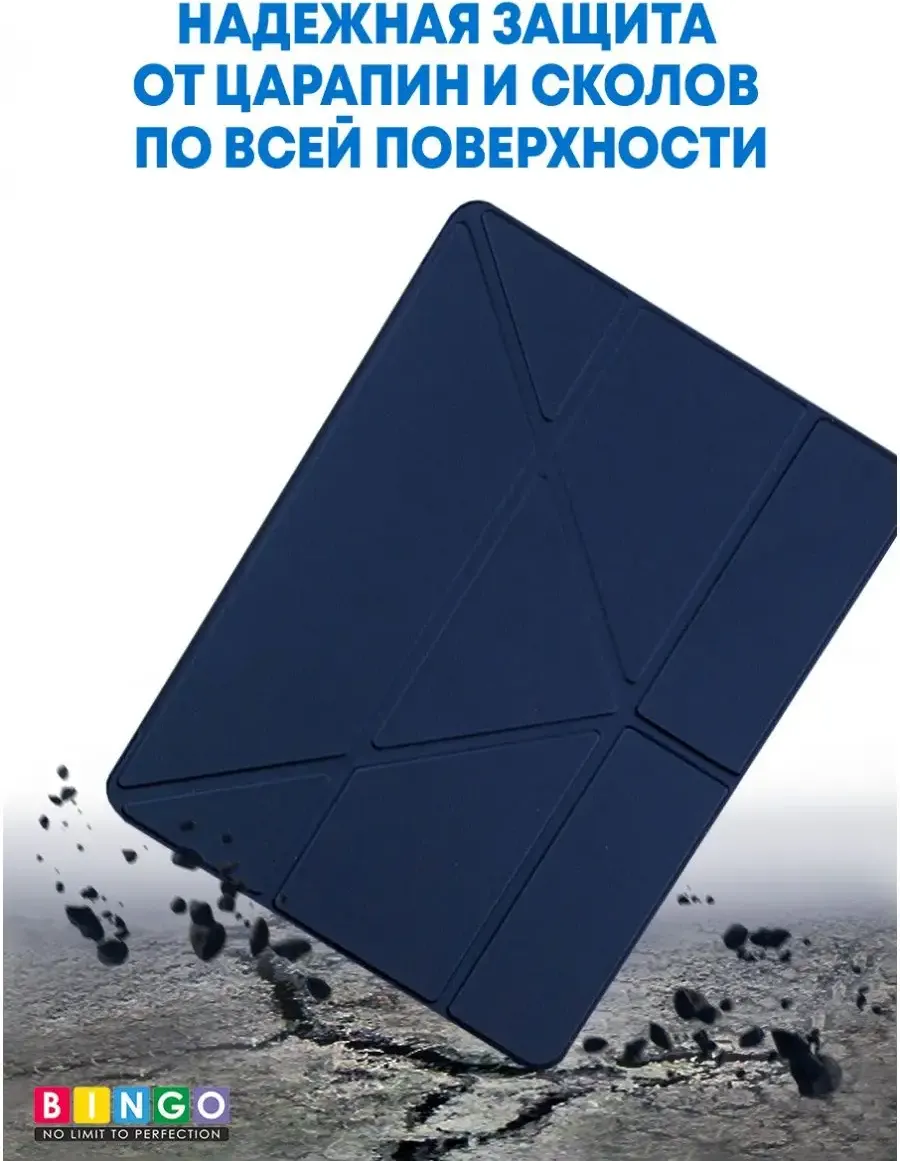 Чехол для планшета Bingo Tablet Fold для Apple iPad Air 10.5 (2019)/iPad Pro 10.5 (2017) (синий) — фото 4