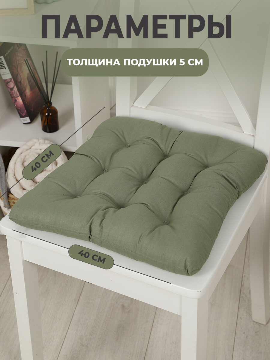 Подушка на стул BIO-LINE 9 точек с завязками 35x37 / PHH9 (зеленый) — фото 4