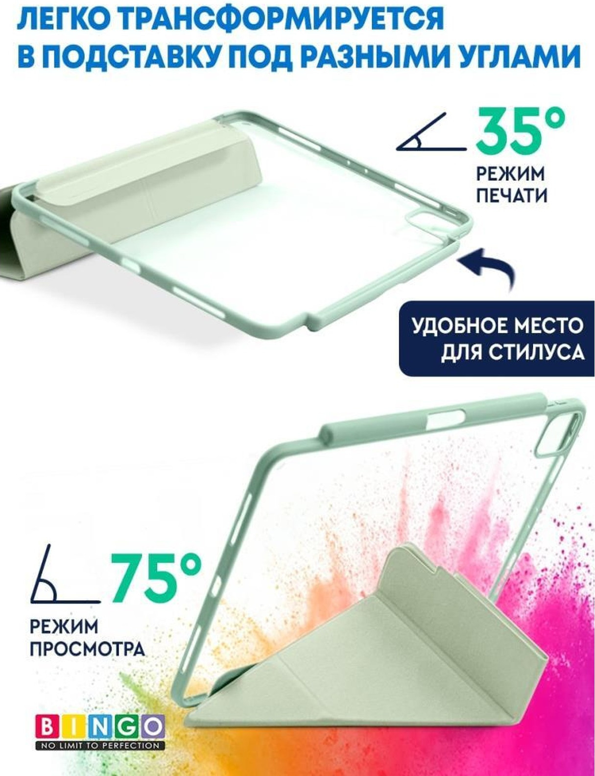 Чехол для планшета Bingo Tablet Fold для Apple iPad Pro 11 (2018/2020) (мята) — фото 4