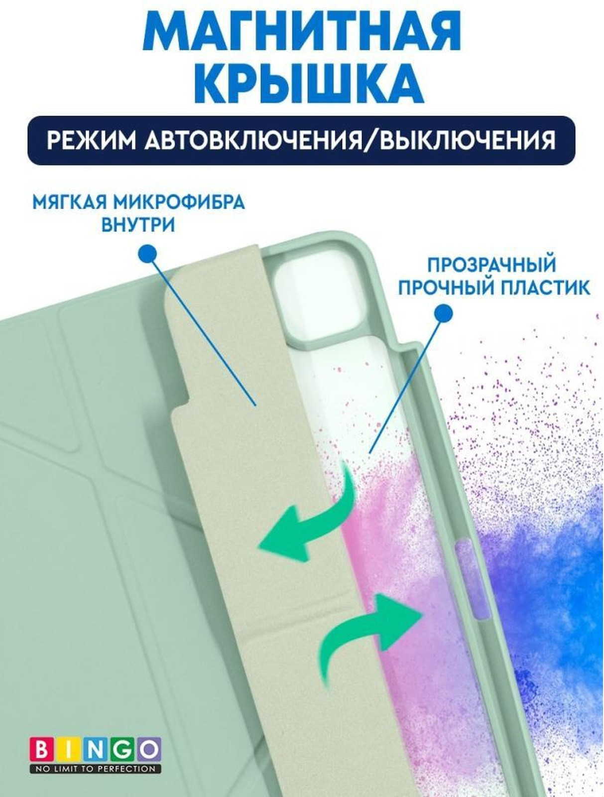 Чехол для планшета Bingo Tablet Fold для Apple iPad Pro 11 (2018/2020) (мята) — фото 2