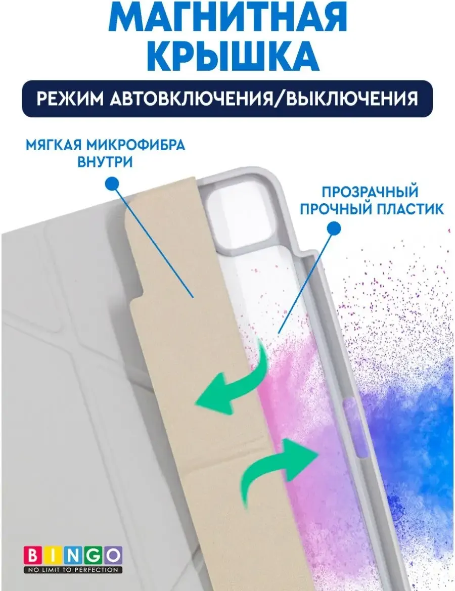 Чехол для планшета Bingo Tablet Fold для Apple iPad Pro 11 (2021) (белый) — фото 3