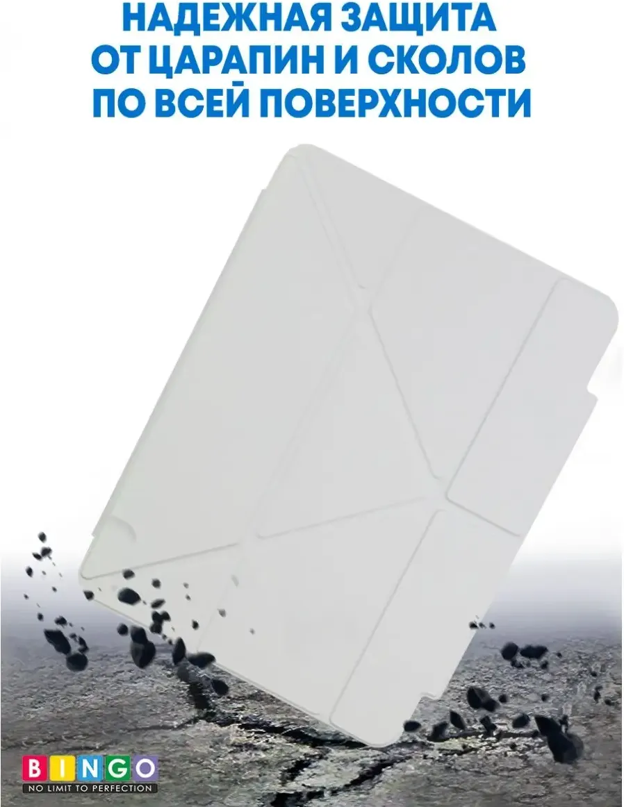 Чехол для планшета Bingo Tablet Fold для Apple iPad Pro 11 (2021) (белый) — фото 4