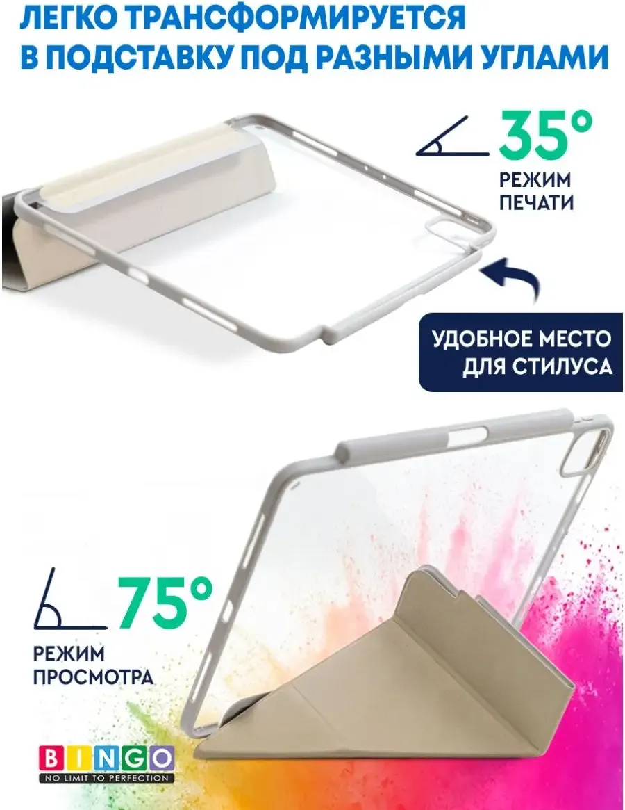 Чехол для планшета Bingo Tablet Fold для Apple iPad Pro 11 (2021) (белый) — фото 5