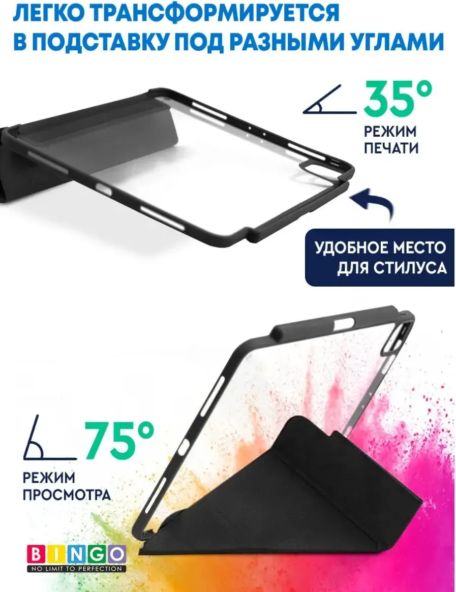 Чехол для планшета Bingo Tablet Fold для Apple iPad Pro 11 (2021) (графит) — фото 5