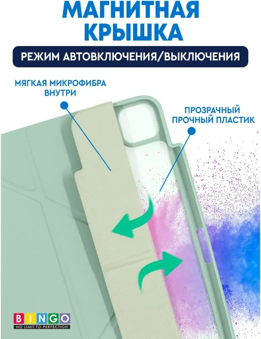 Чехол для планшета Bingo Tablet Fold для Apple iPad Pro 11 (2021) (мята) — фото 3